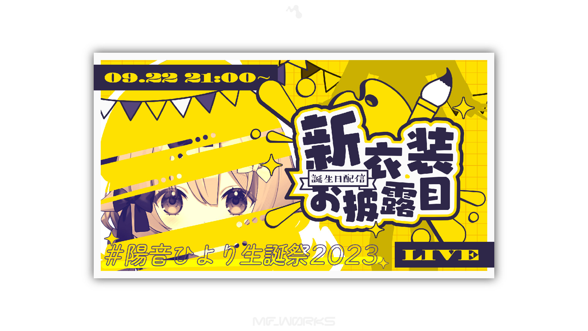 陽音ひより 誕生日＆新衣装お披露目配信