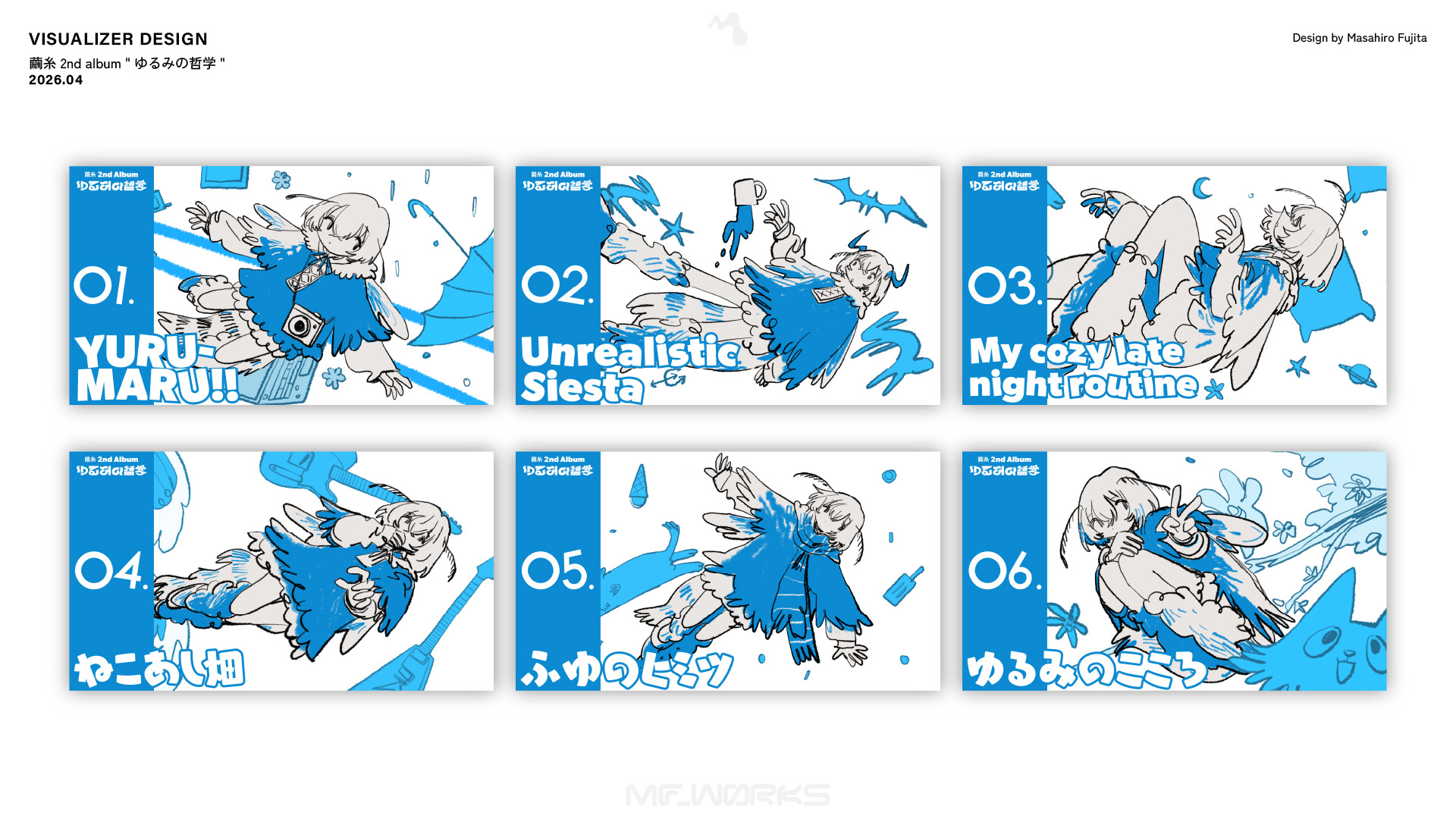 繭糸 2nd Album 『ゆるみの哲学』 visualizer