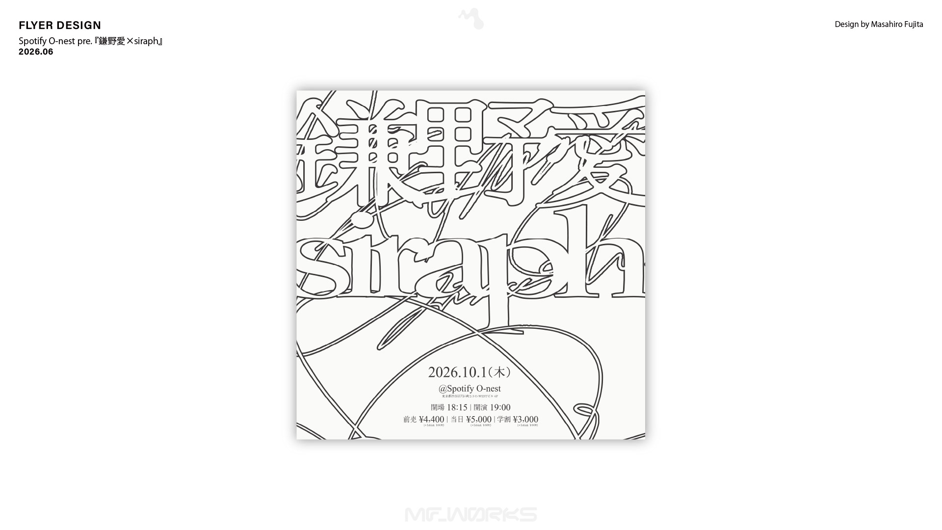 Spotify O-nest pre. 『鎌野愛 × siraph』