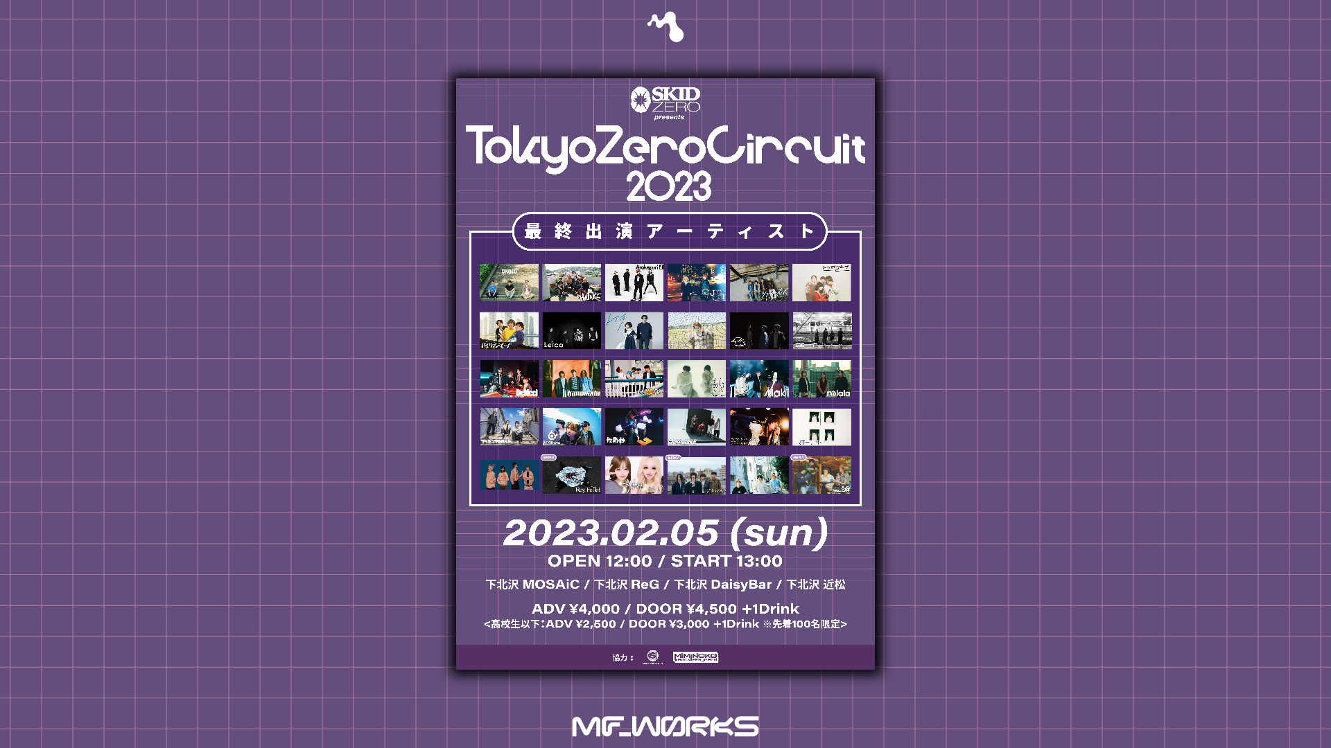 Tokyo Zero Circuit 2023