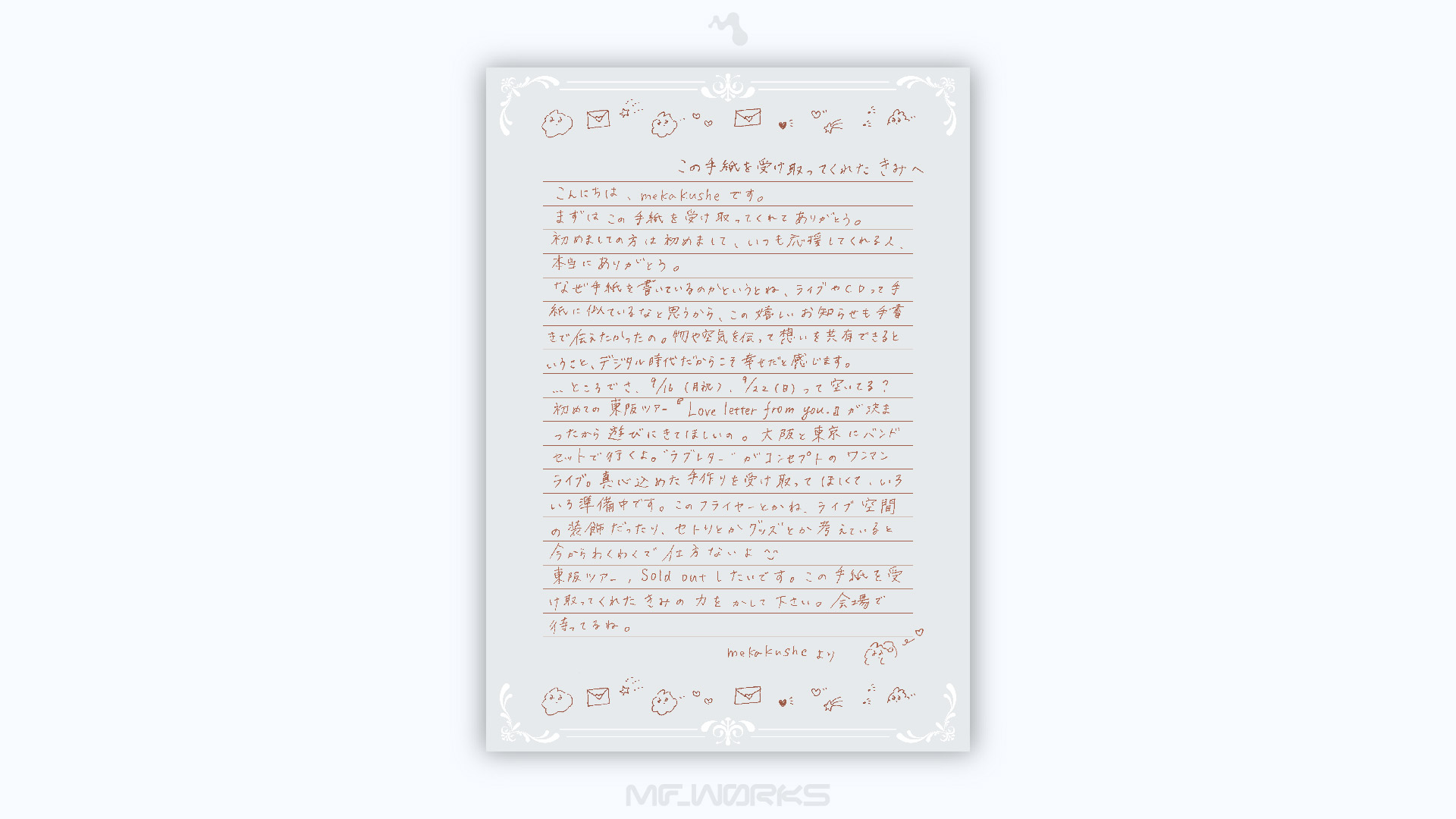 mekakushe 「Love letter from you.」