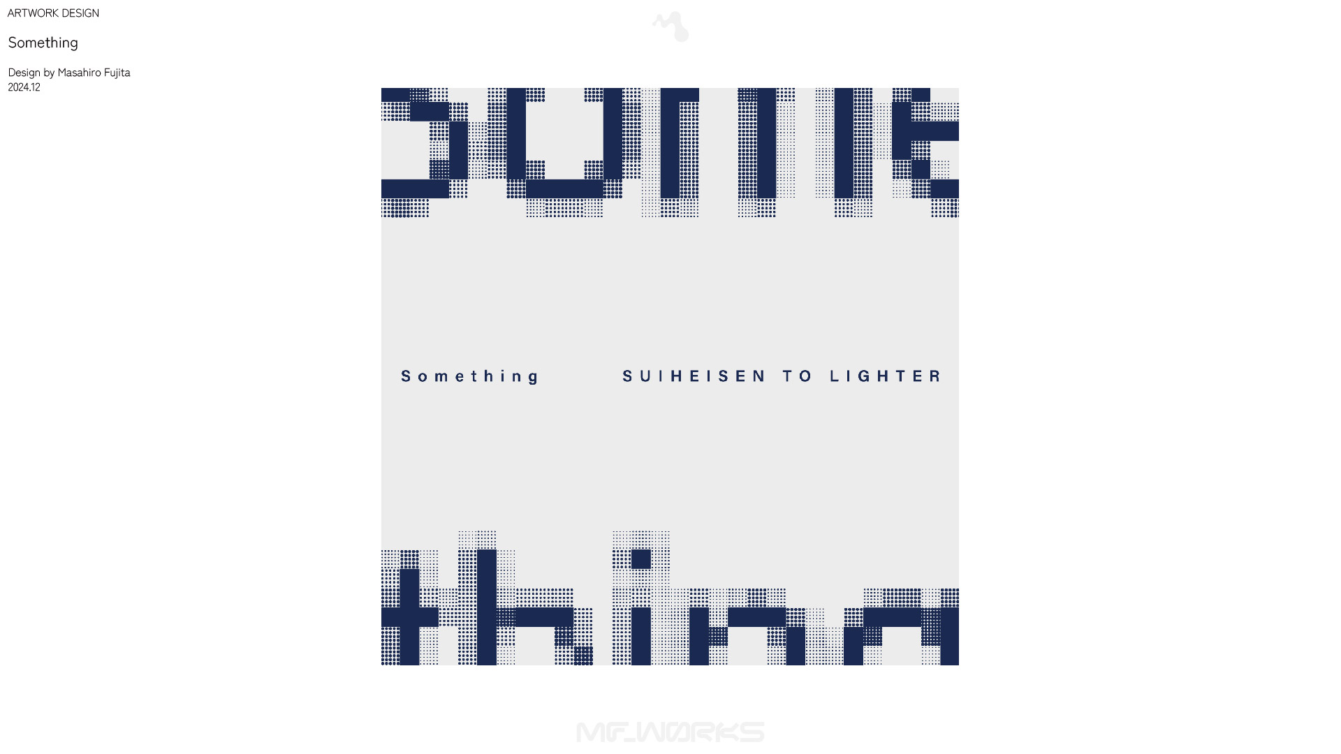 水平線とライター『something』