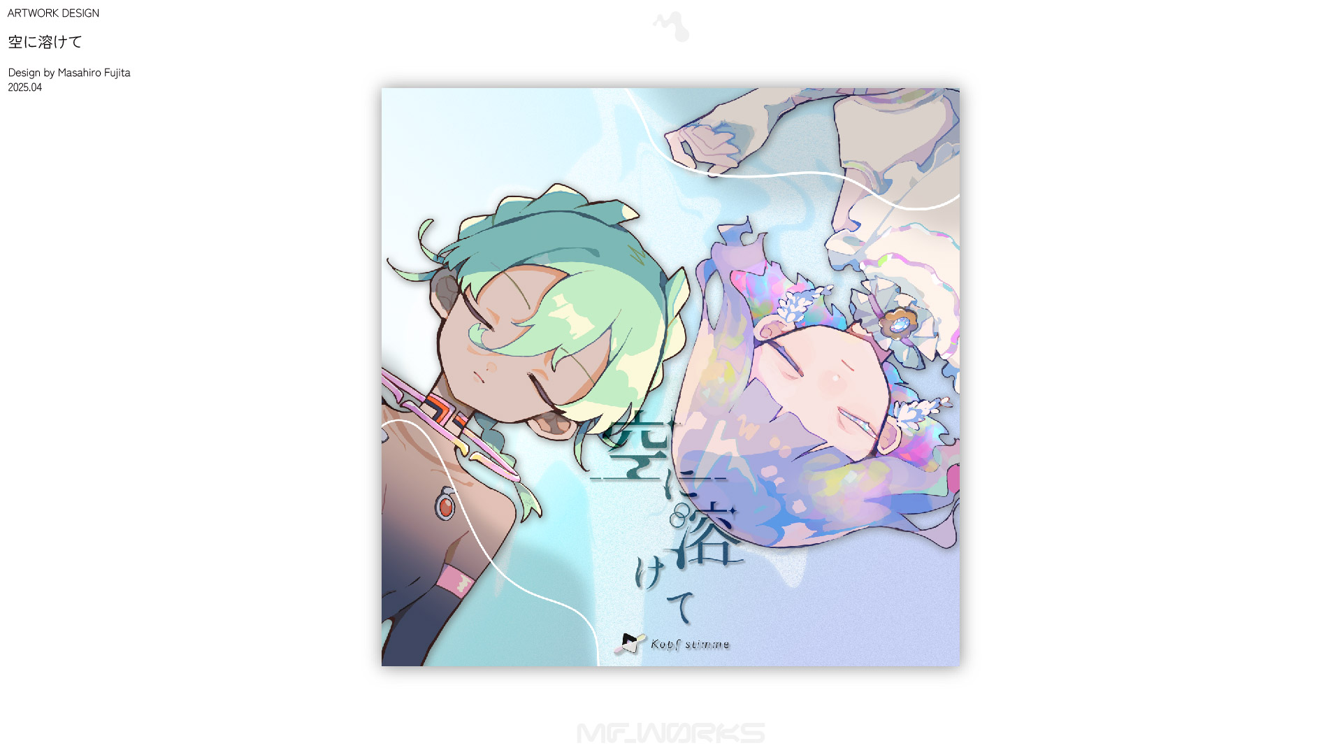 Kopf stimme 1st Single 『空に溶けて』