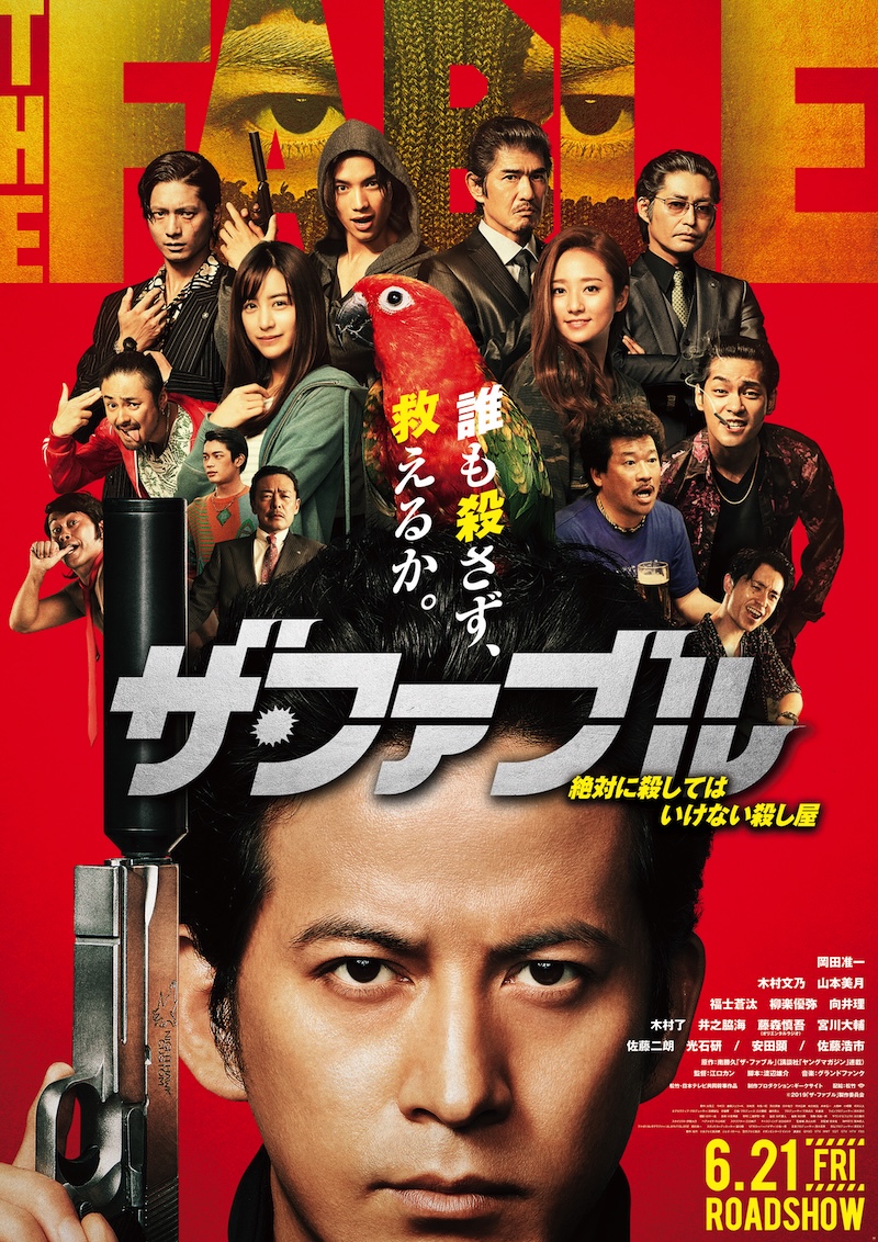 【非売品・キャスト限定、岡田准一主演】映画「関ヶ原」台本 関ヶ原」岡田准一、オファーがあったときの心境は「三成公に嫌