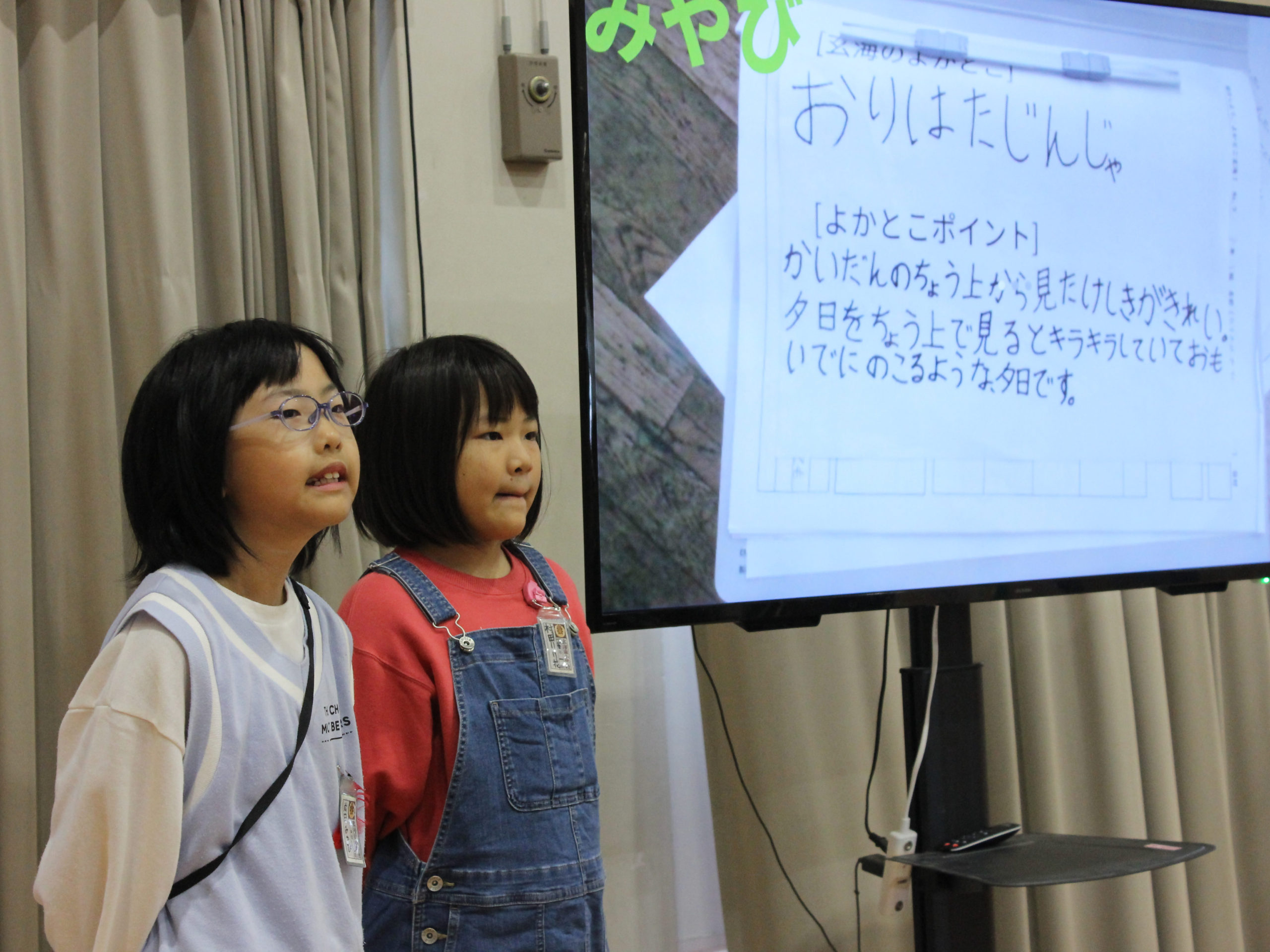玄海東小学校の活動の様子