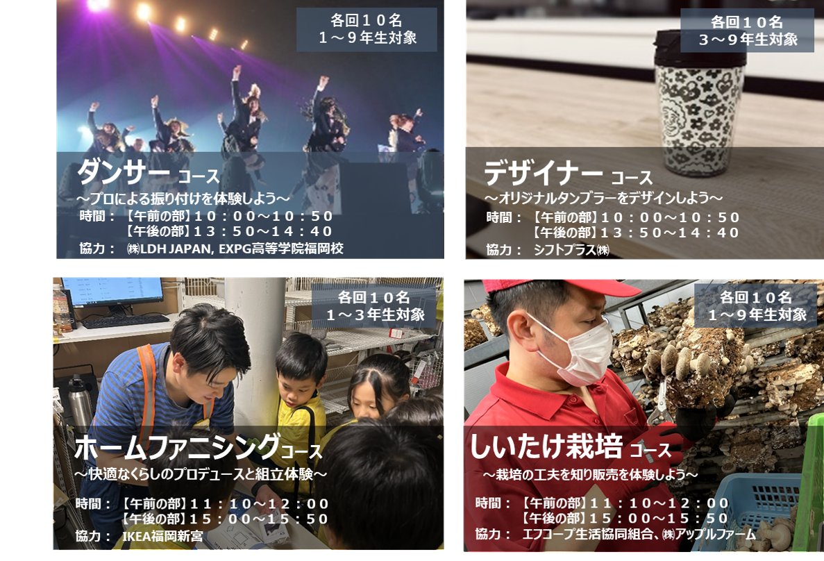 「共生社会フェスタ」むなかた子ども大学特設講座　追加募集のお知らせ