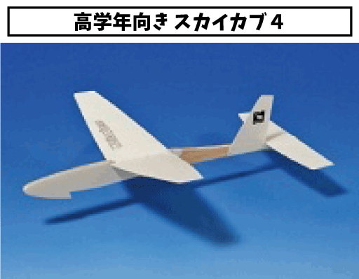 本格的な紙飛行機製作体験
