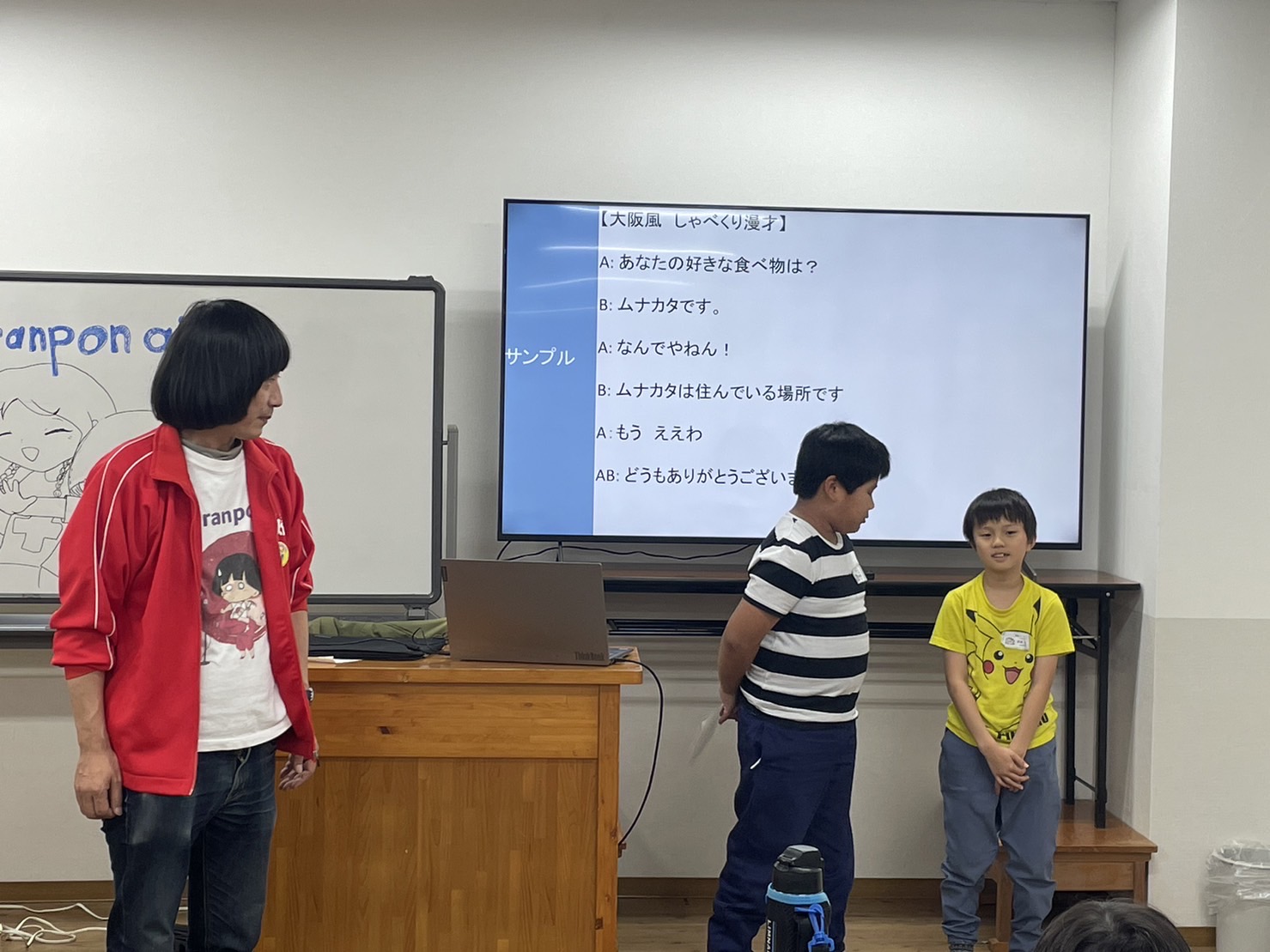 講座の様子