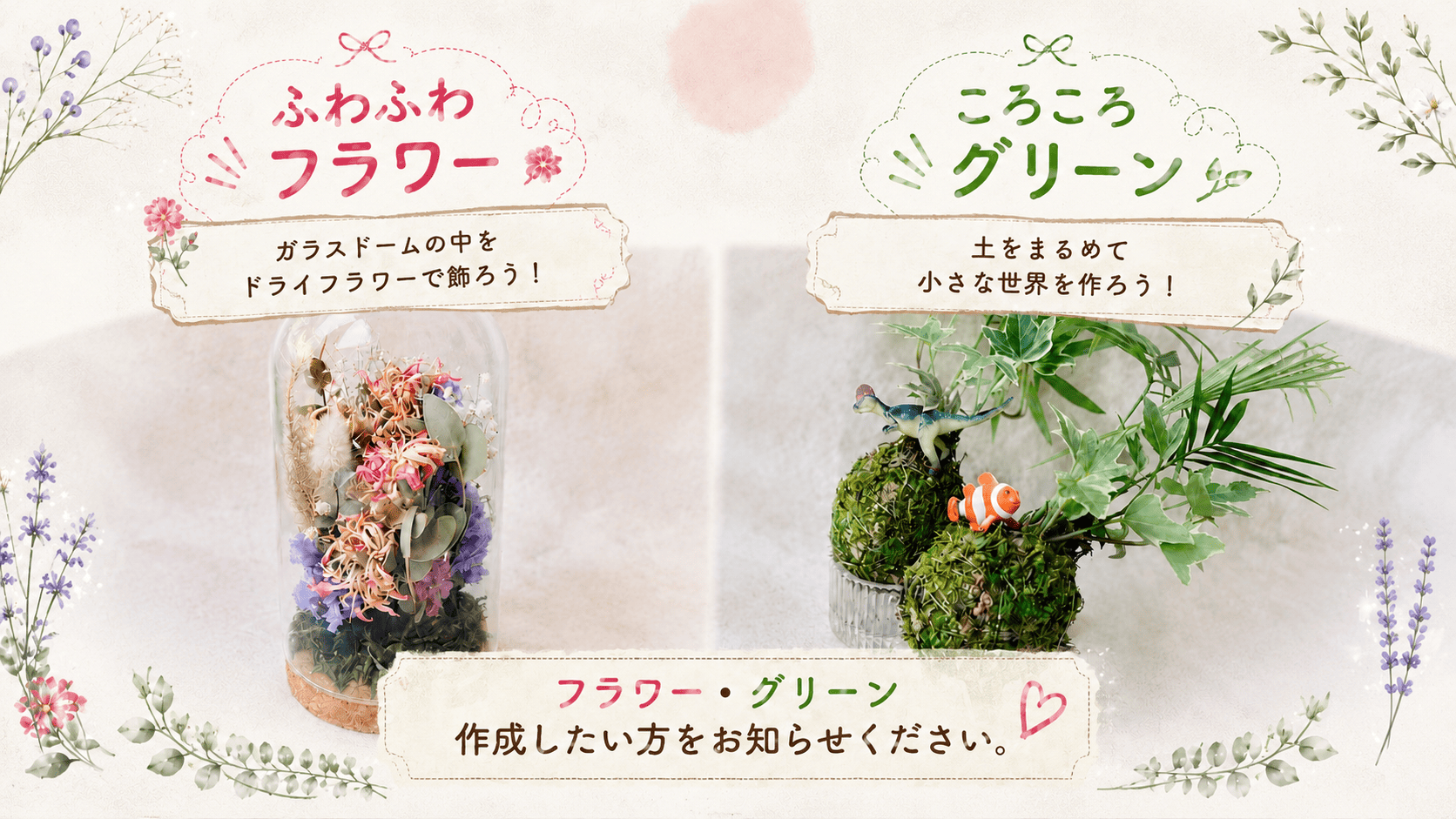 みどり と はな