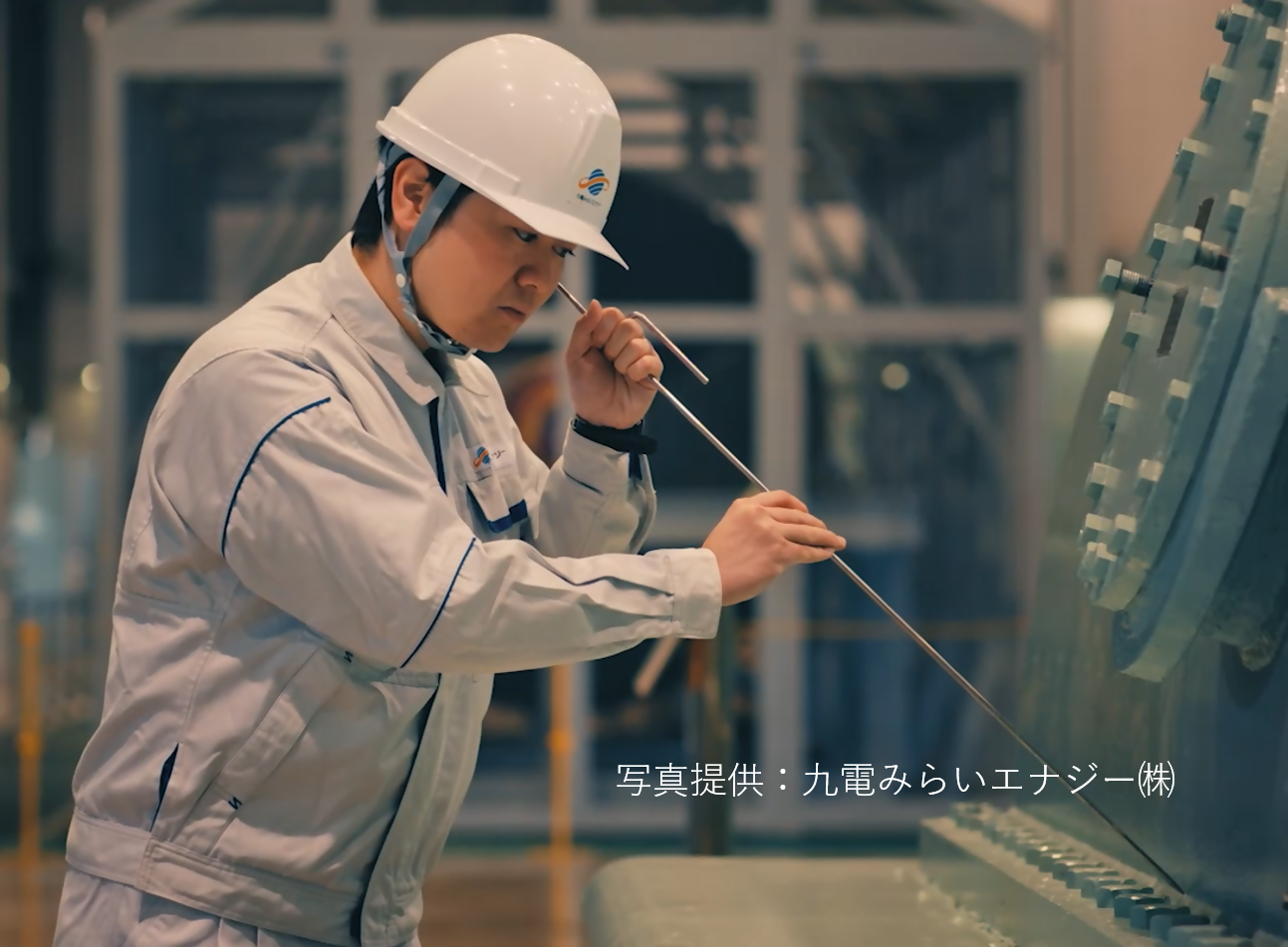 地熱発電所のお仕事コース