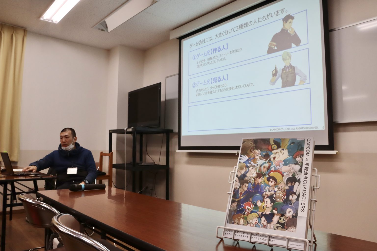 講座の様子