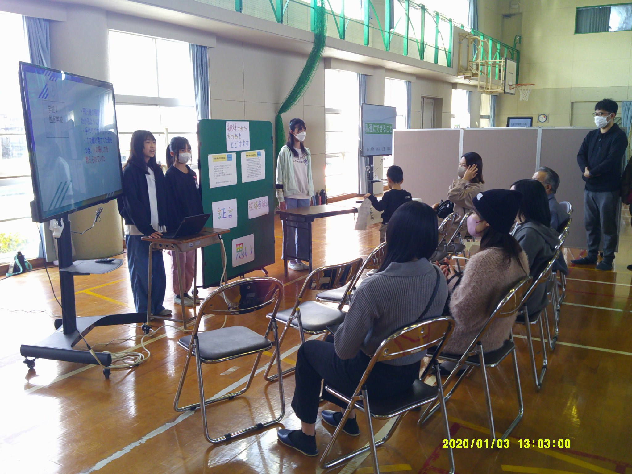自由ヶ丘南小学校の活動の様子