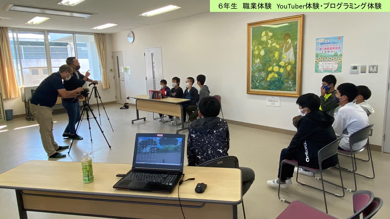 南郷小学校の活動の様子