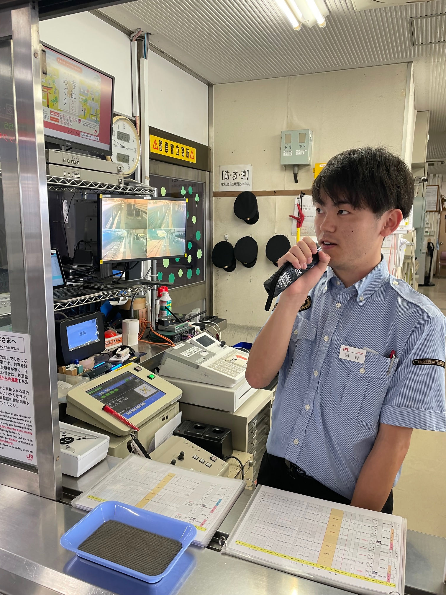 駅員コース 午後の部