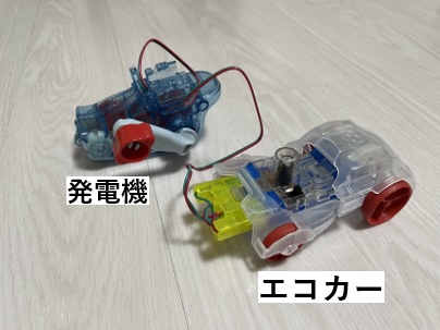 親子エネルギー学習会 〜エコカーを作ってあそぼう〜