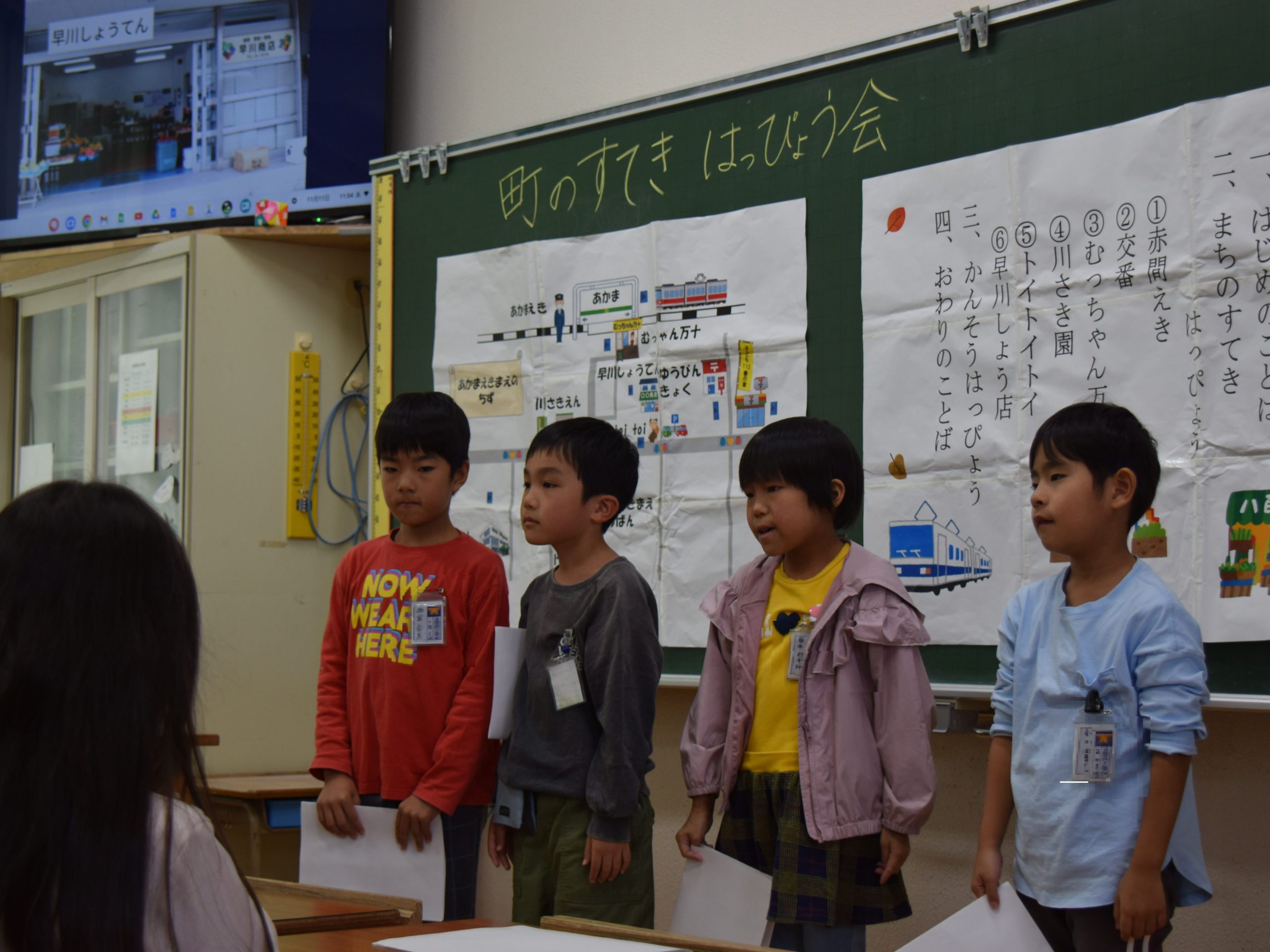 赤間西小学校の活動の様子