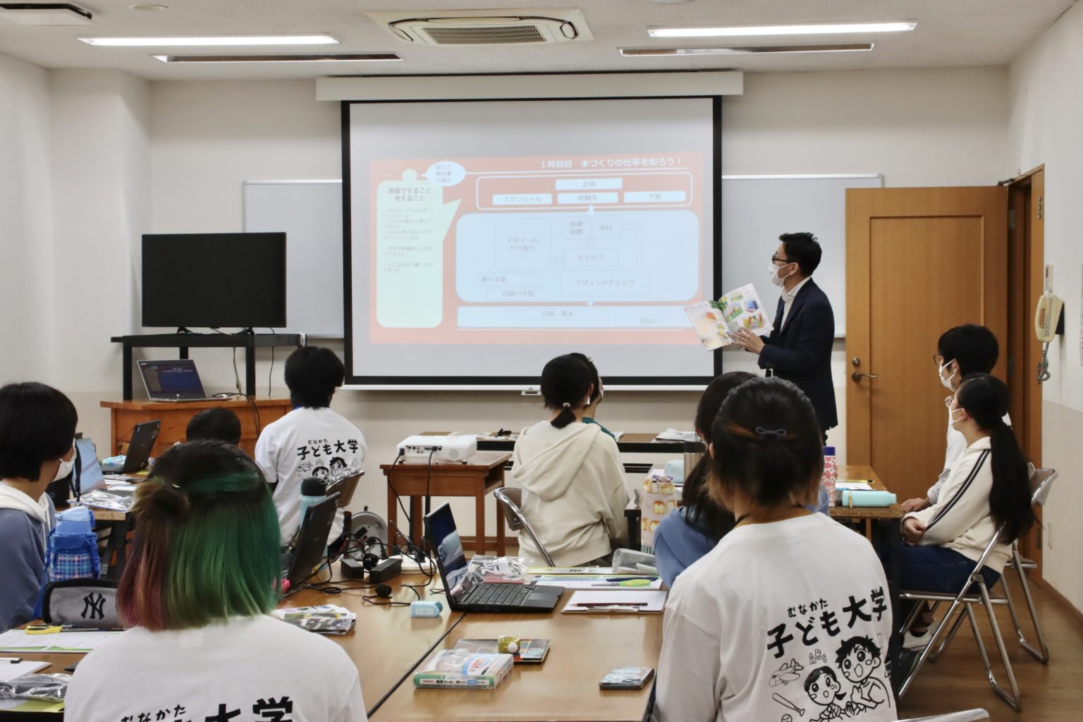 講座の様子