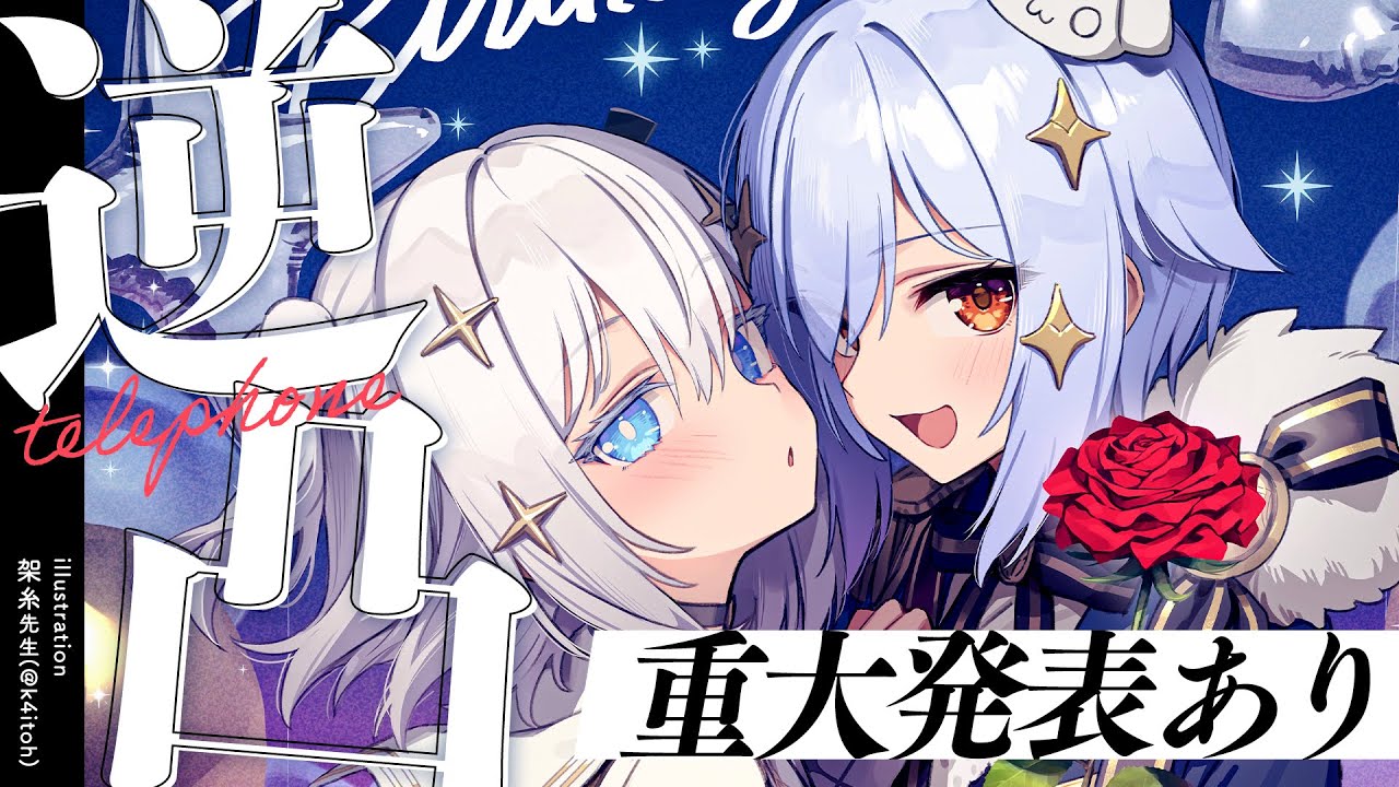 【#犬山たまき重大発表】逆凸☎ 絶対に見てほしい嬉しい発表あり♥