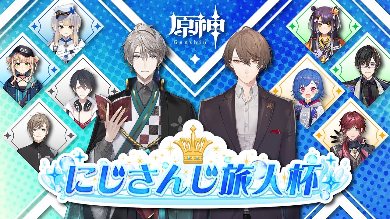 【#にじさんじ旅人杯】生徒と先生で挑めミッション‼【にじさんじ/加賀美ハヤト/甲斐田晴】【原神】