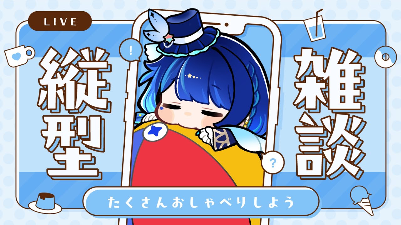 【朝活】君たちおはよ～！！！今日も一日頑張るぞ🌟【 星影テトラ / #shorts】