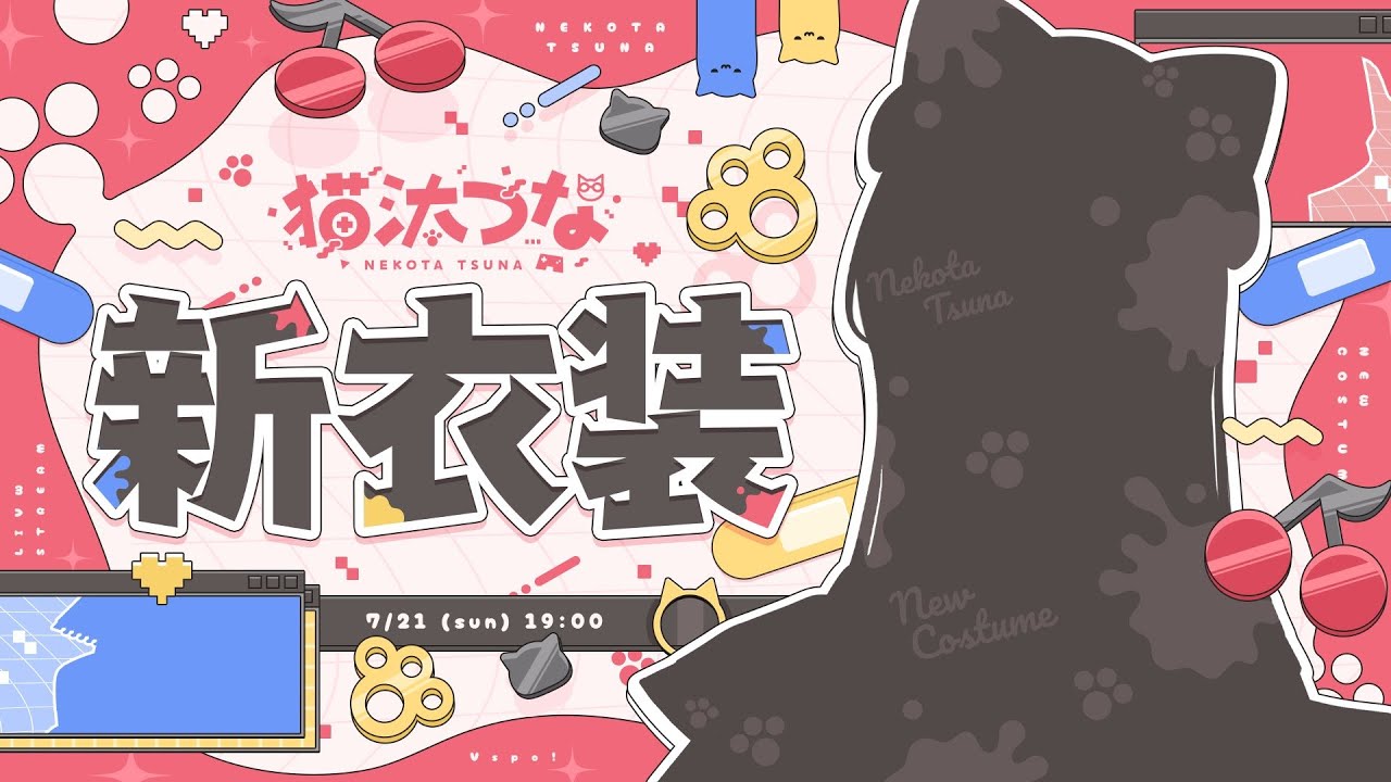 【#猫汰つな新衣装】新衣装お披露目！新しくなったOP、EDお披露目も！？【 ぶいすぽ / 猫汰つな】