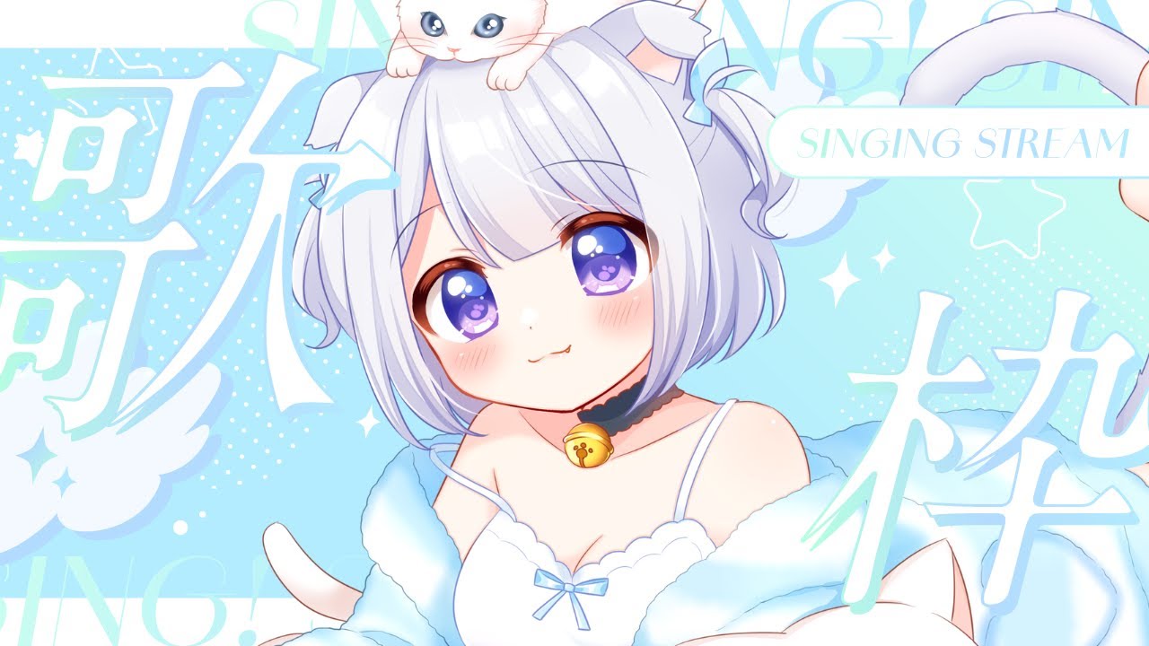 【 #歌枠 #singing 】50音順part9‼『く・け』から始まる曲！&ジャンル分け！ CH20800お祝い！ Singing Stream🎤【猫羽ころん/ #vtuber 】 #karaoke