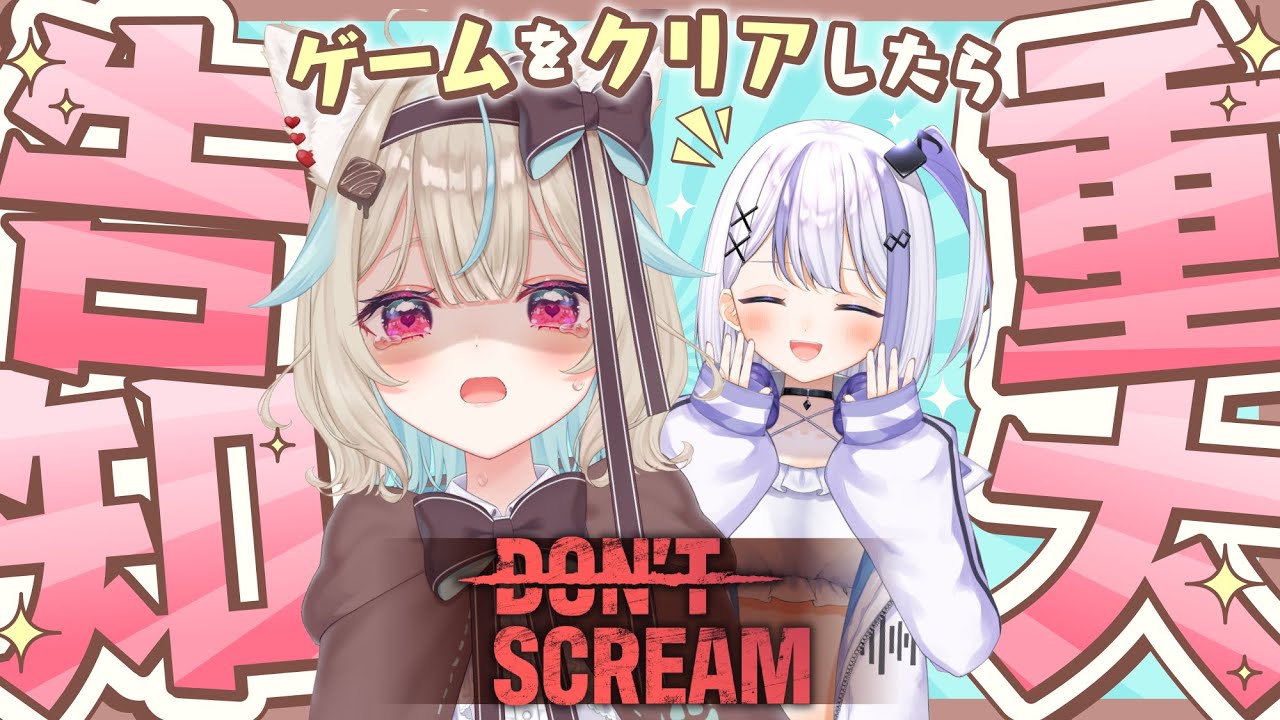 【 重 大 発 表 】ガチ過去一の重大発表ですが、いったんハーモニカ咥えてホラゲします・・・・・・・