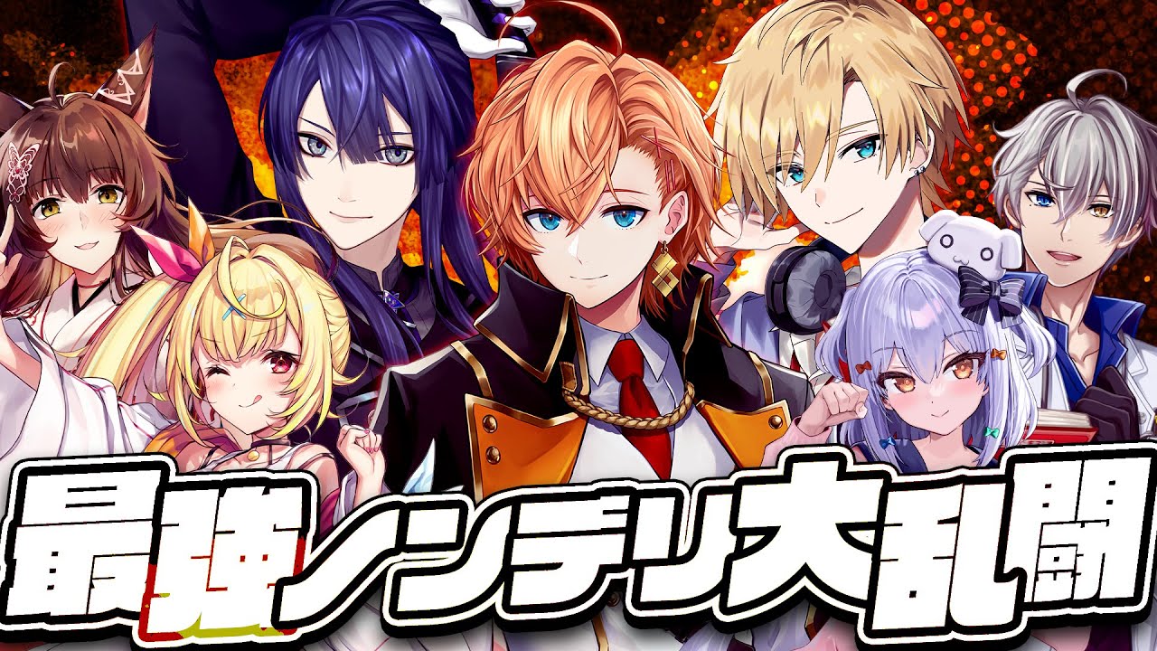 【#最強ノンデリ大乱闘】ノンデリ大乱闘⚖️渋谷ハル vs 長尾景 vs 熊谷タクマ🔥【犬山たまき/星川サラ/フミ/かなえ先生】