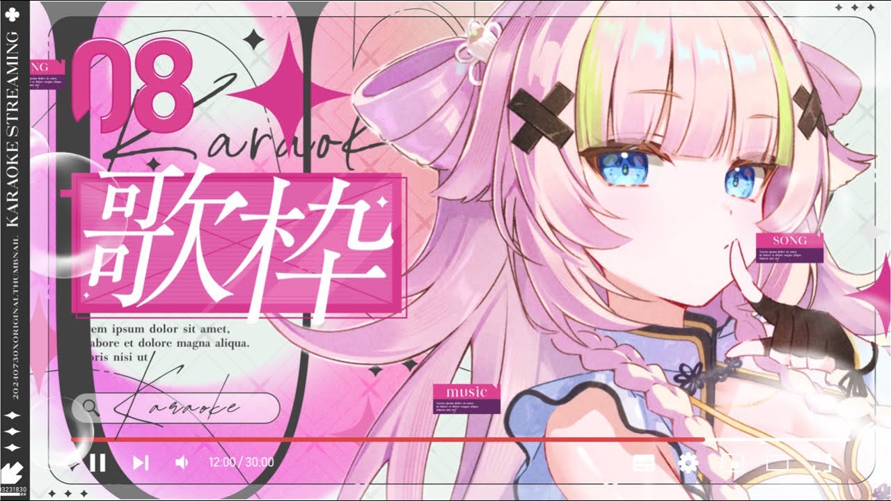 【 歌枠┊︎KARAOKE 】2時間だけ好きな曲をうたいまくります！！！！！！【VTuber】【稍麦】