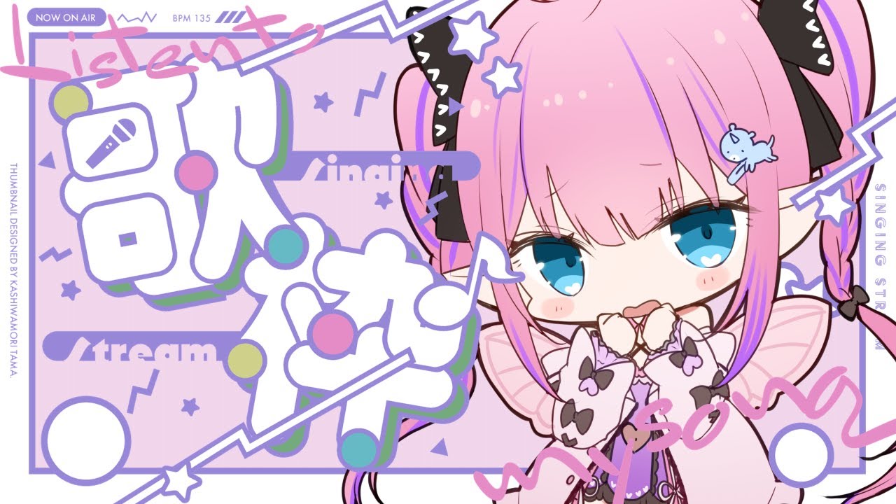 【歌枠/Song】HoneyWorks縛り歌枠～～！たくさん歌っちゃうのです✨【恋衣めもり / Phase Connect】