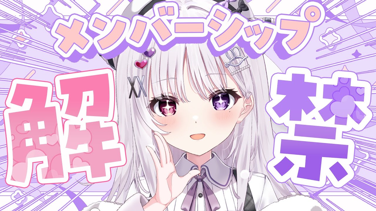 メンバーシップ開設記念配信 🐰 プラン内容や超かわいいスタンプを見せちゃう.ᐟ.ᐟ🤍 【#智念せいら #すぺしゃりて】