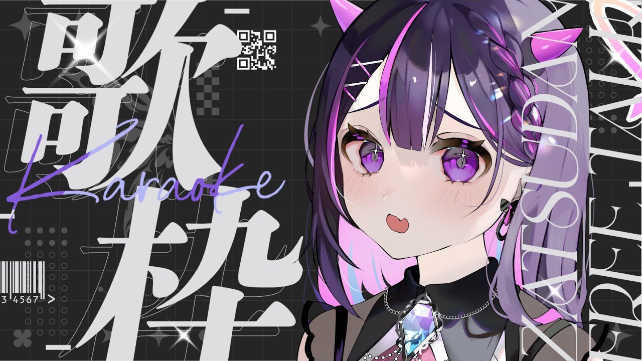 【 #歌枠 / #新人vtuber 】初見歓迎！！深夜の歌枠【 #紫石キラル】