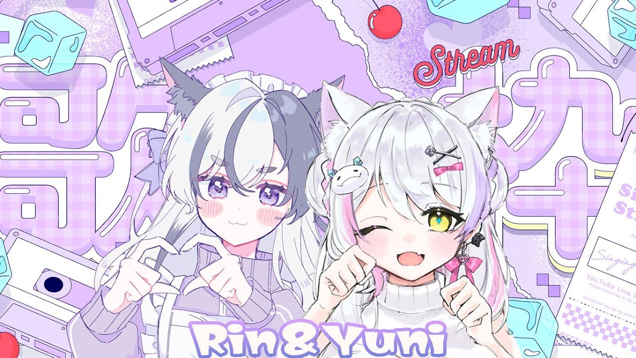 【ボカロ縛りコラボ歌枠】Karaoke🐈‍⬛初見さん大歓迎🐾Singing Stream🔔【#新人vtuber 】【深淵組/春雨ゆに/猫ノ隣/個人】