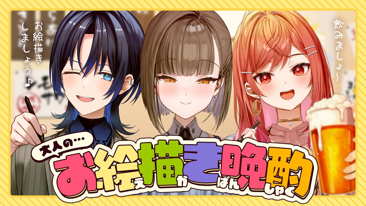 【イラストメイキング】W社長＆イケメン女子🍻#大人のお絵描き晩酌🎨【佃煮のりお/一条莉々華/火威青】