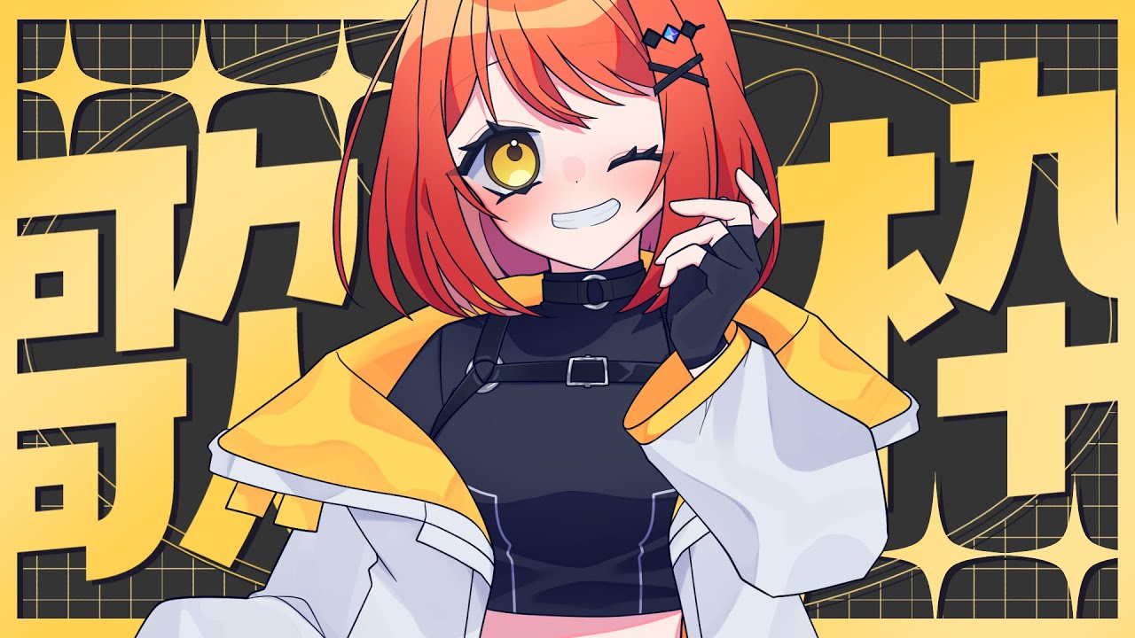 【 歌枠 】懐かしいやつ歌いたい【 飴田まもる 】