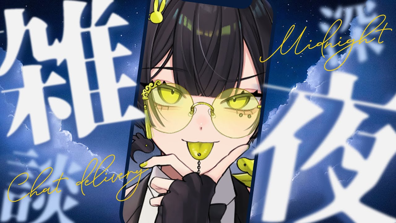 眠れる低音ボイスお兄さんのまったりおしゃべりゲーム配信 【#男性vtuber 】