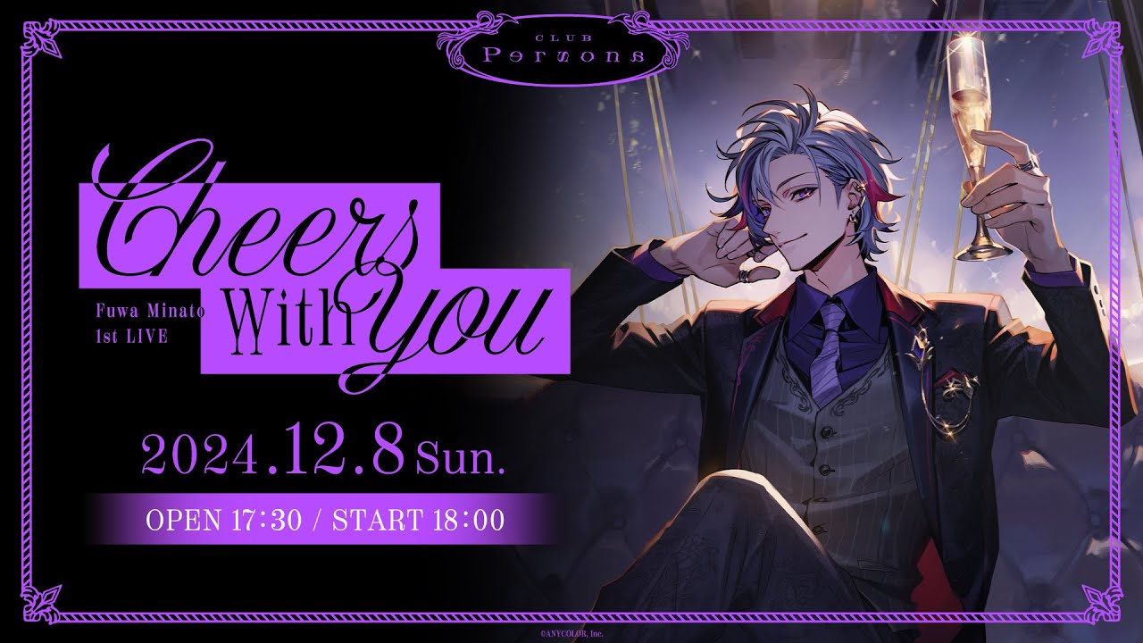 【ライブ本編】不破湊 1st LIVE “Cheers with you”/ 無料パート #不破湊_1stLIVE