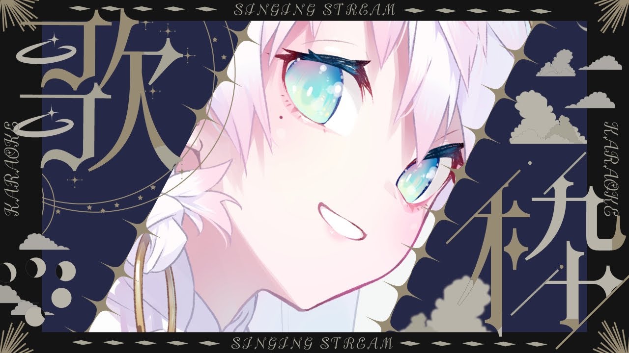 〖 歌枠 〗ʚ Singing ɞ Vack-ON!!vol.5出演決定🎊ありがとうを伝えに来ました📯〖 Cybill / シビル 〗#vsinger