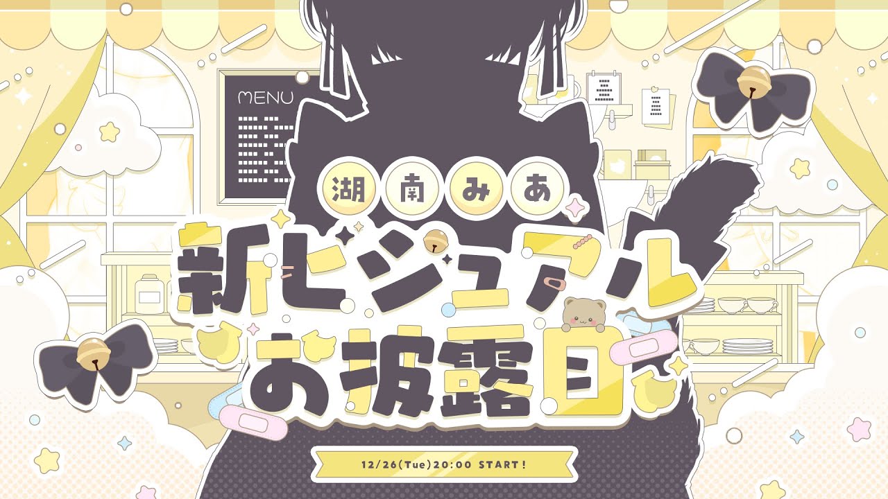 【#湖南みあ全身整形】大型アップデートしました！！！【初配信】