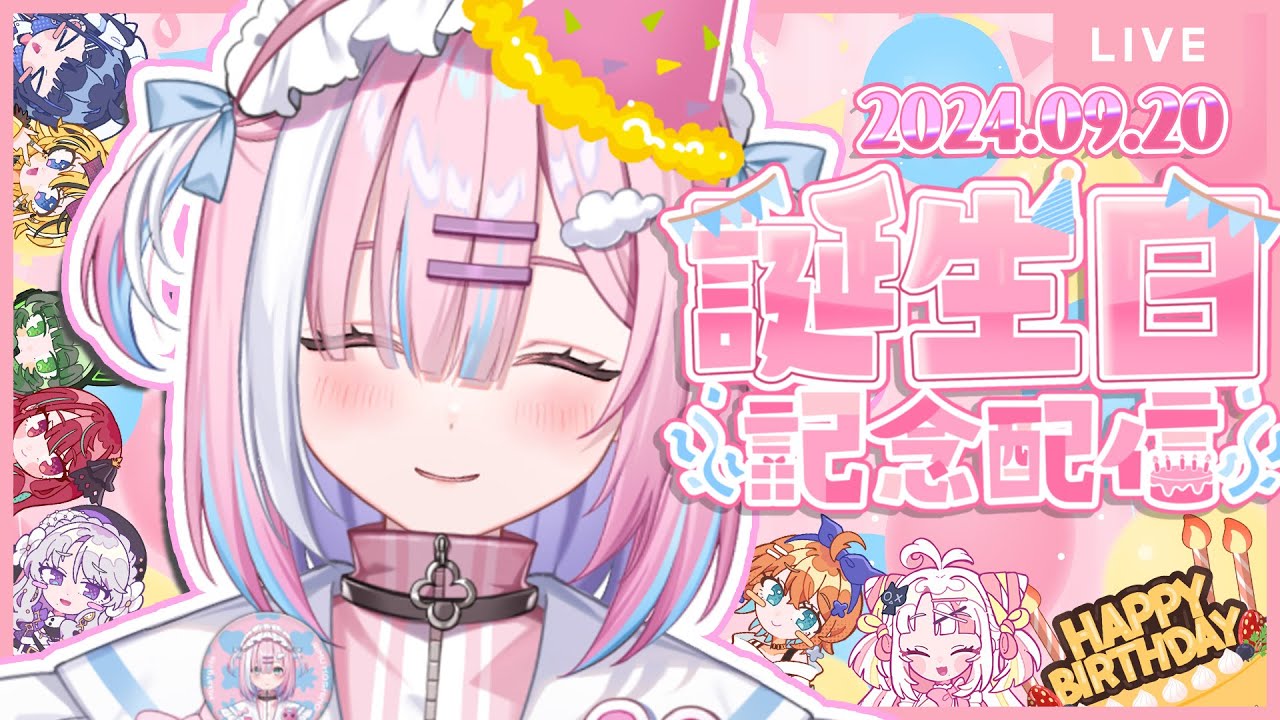 【誕生日！】みんなからお祝いされたい…！み、ミクストガールズのみんながお祝いしてくれるみたいなんです。。。！何するのかなわくわく…！【星乃りむ / #ミクスト】