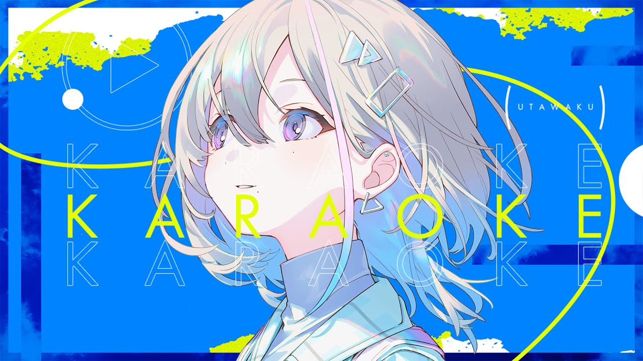 歌枠｜爽やか、に - 久々湊るい