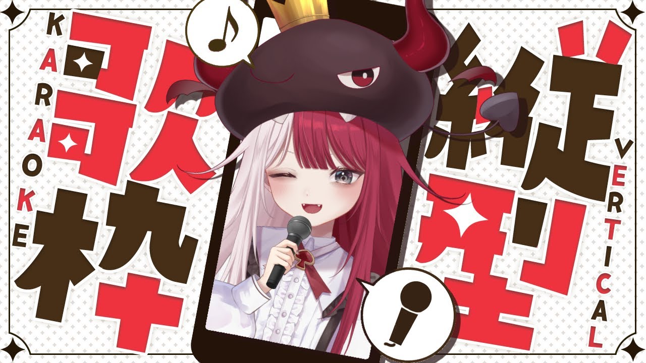 【歌枠】高評価2000を目指したい❣バラード縛りだ！！！！！！ 【あくび・でもんすぺーど】