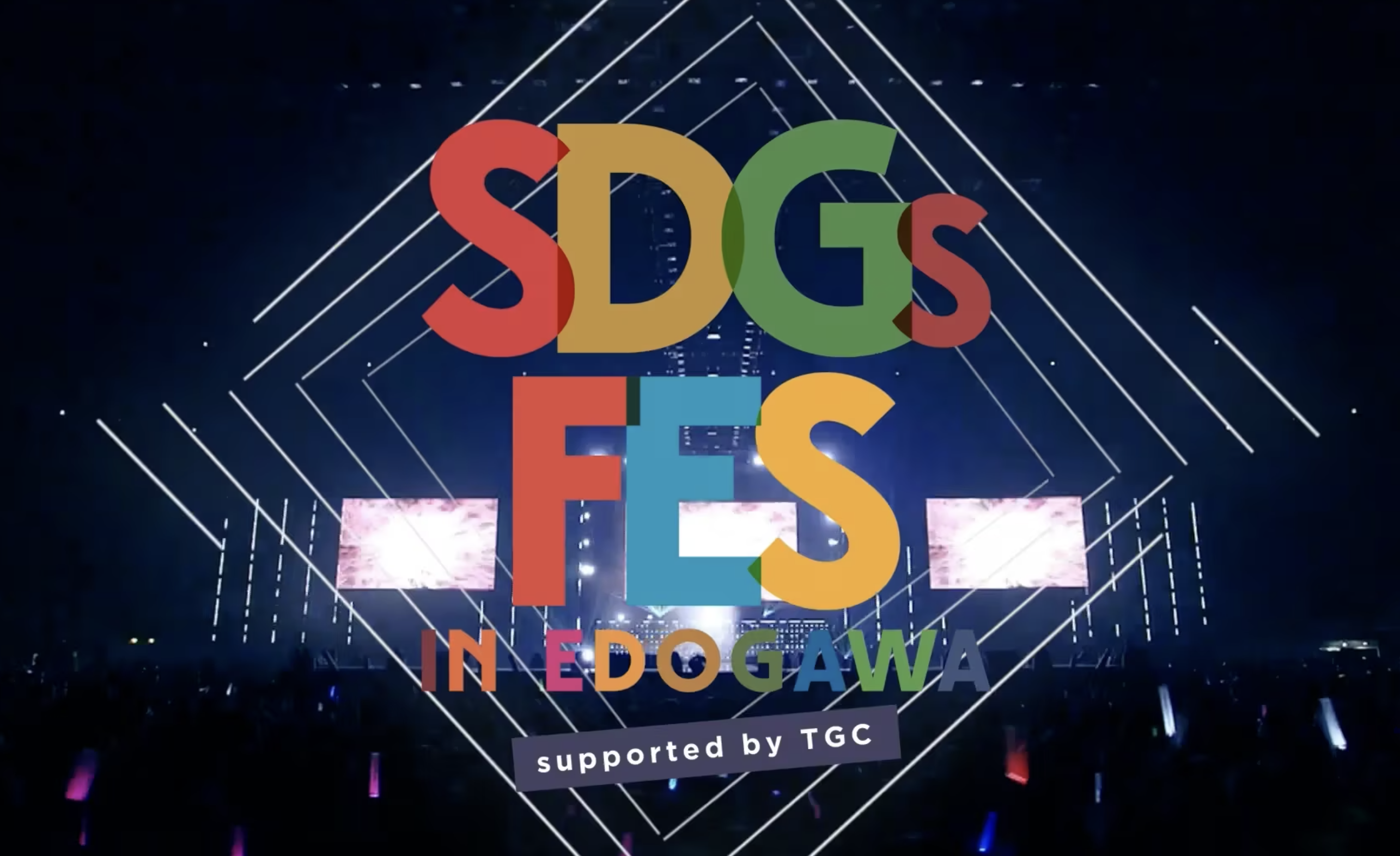 SDGs FES in EDOGAWA supported by TGC Opening VTR