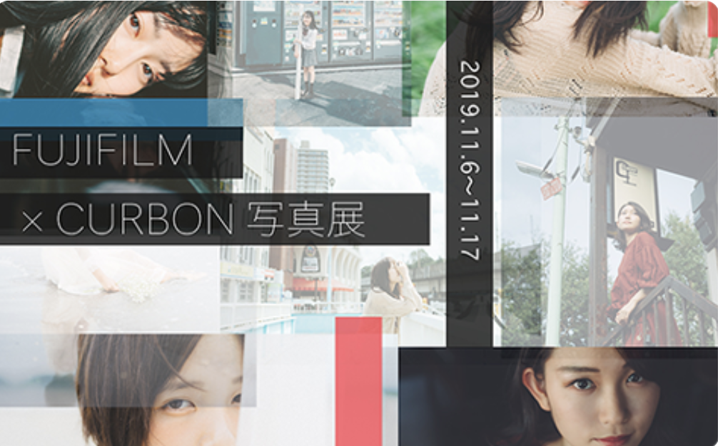 FUJIFILM × CURBON写真展