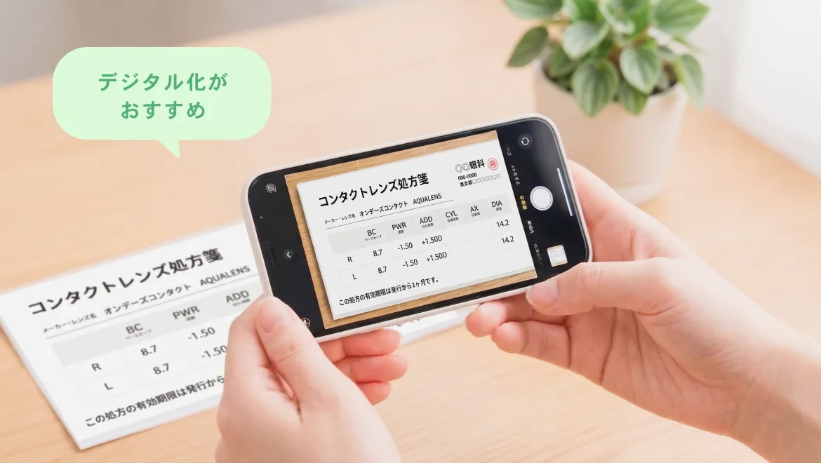 コンタクトは処方箋の提示なしでも買える？購入可能な理由と安全な 