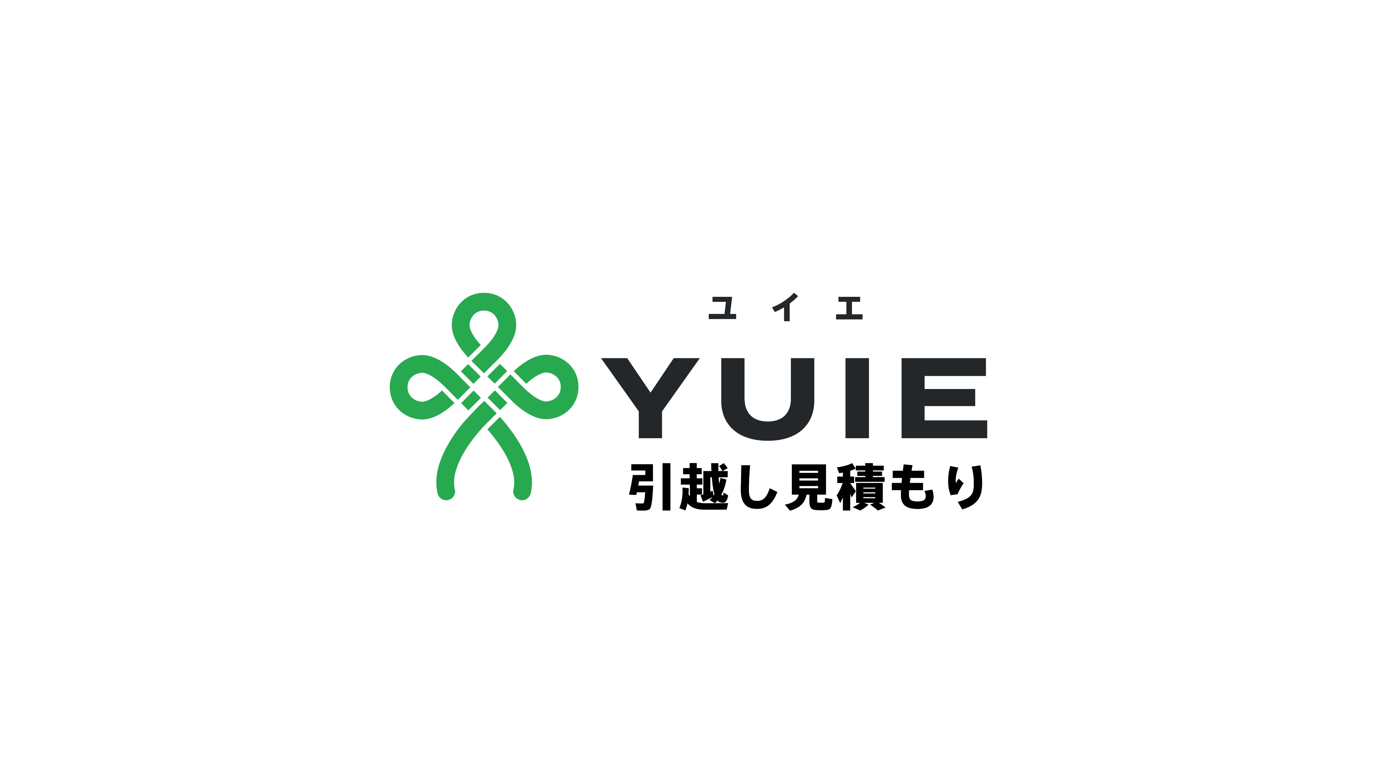 鳴り止まない営業電話を解消。厳選3社のみを紹介する新サービス「YUIE引越し見積もり」の提供を開始