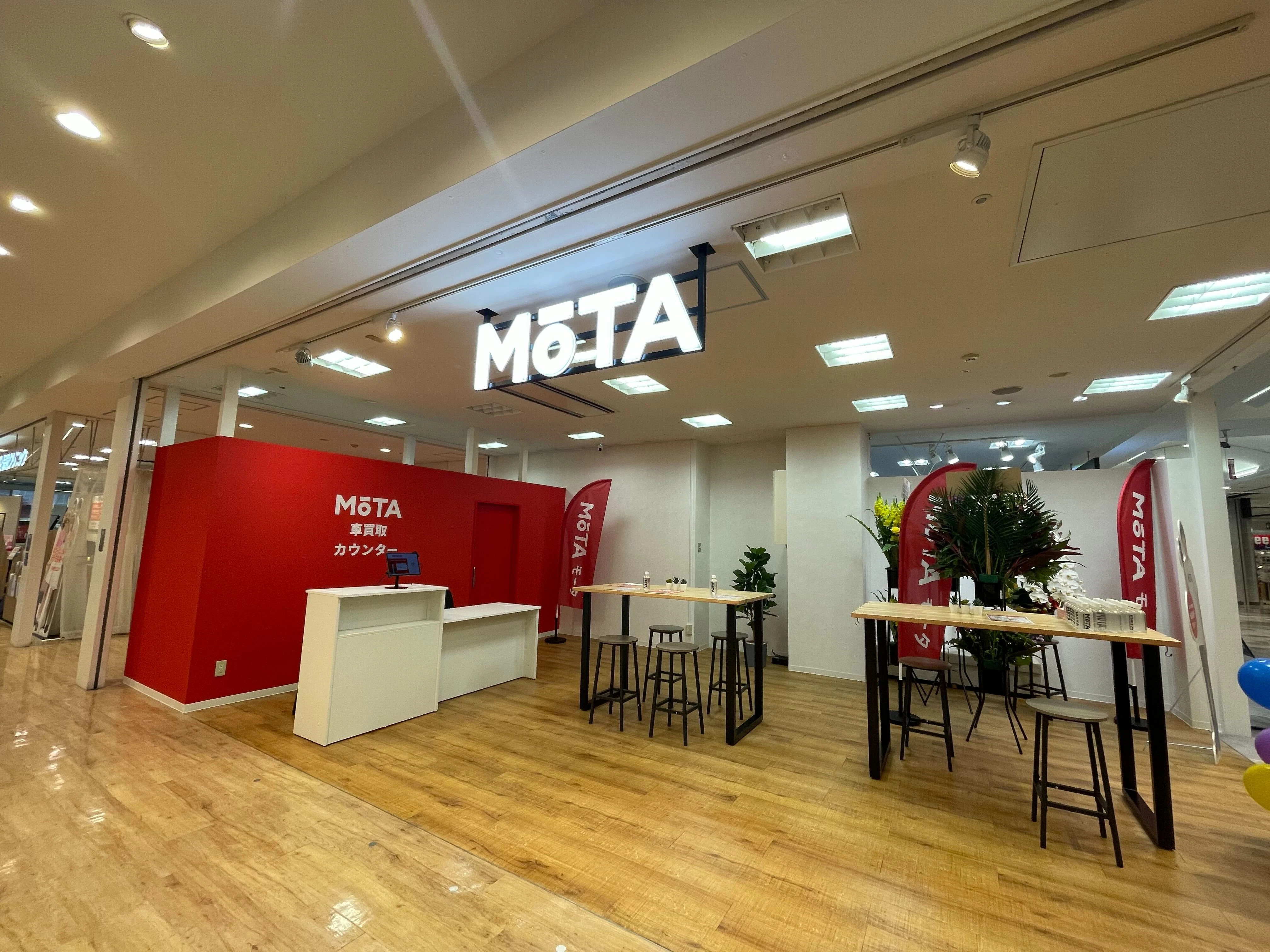 【イオン新浦安】3/26(木)より新サービス「MOTA車買取カウンター」がオープンしました