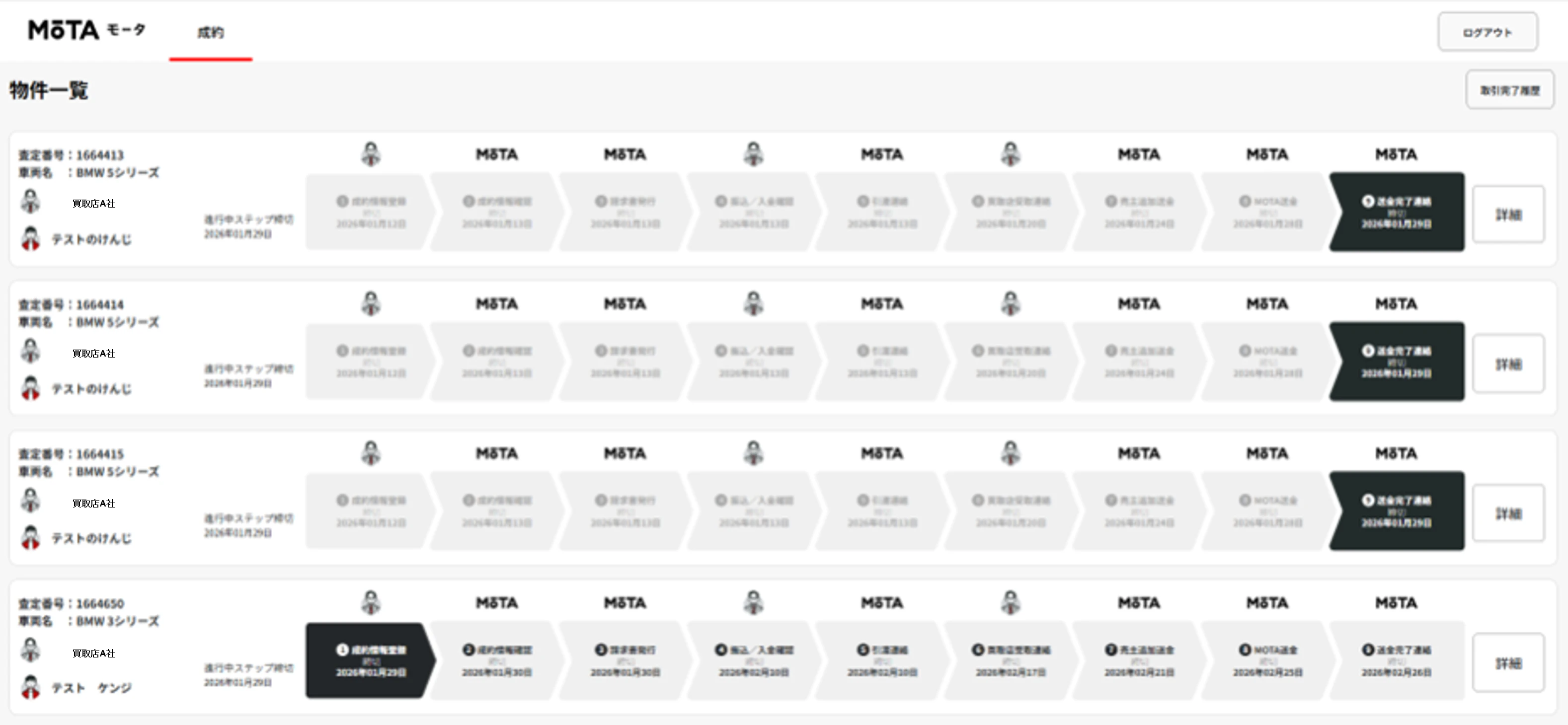 「代金未払いリスク」を仕組みで排除。MOTA、車売却の「安心」を標準化するエスクロー決済をリニューアル。最短2日のスピード送金を実現。