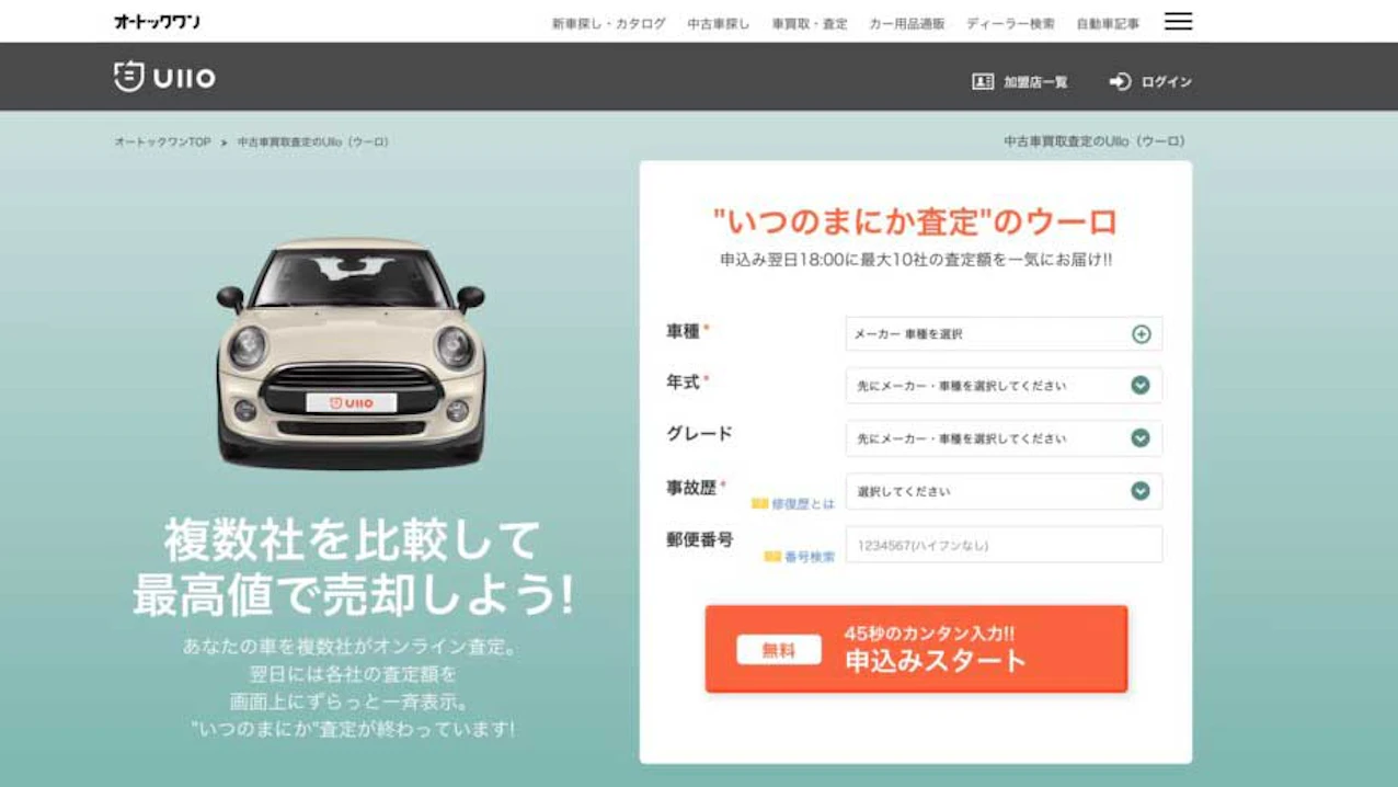 MOTA買取の累計申込数が、10,000件を突破!!