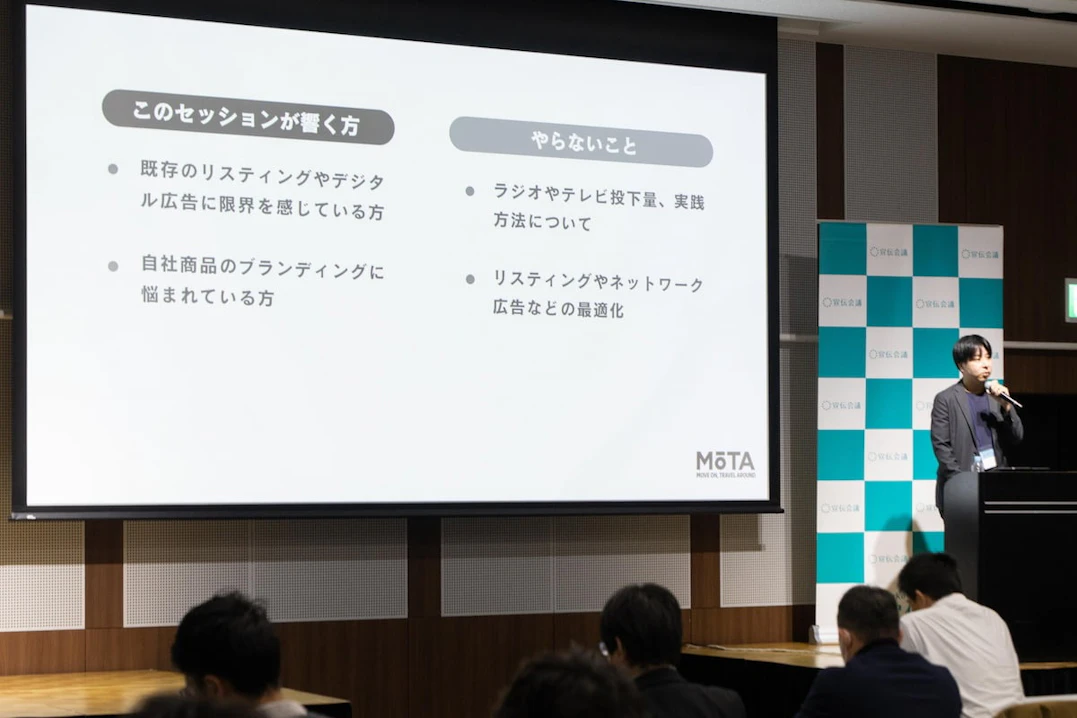 宣伝会議「AdverTimes」にてMOTA 神北が登壇した「宣伝会議リージョナルサミット2024冬」名古屋講演のレポートが掲載されました